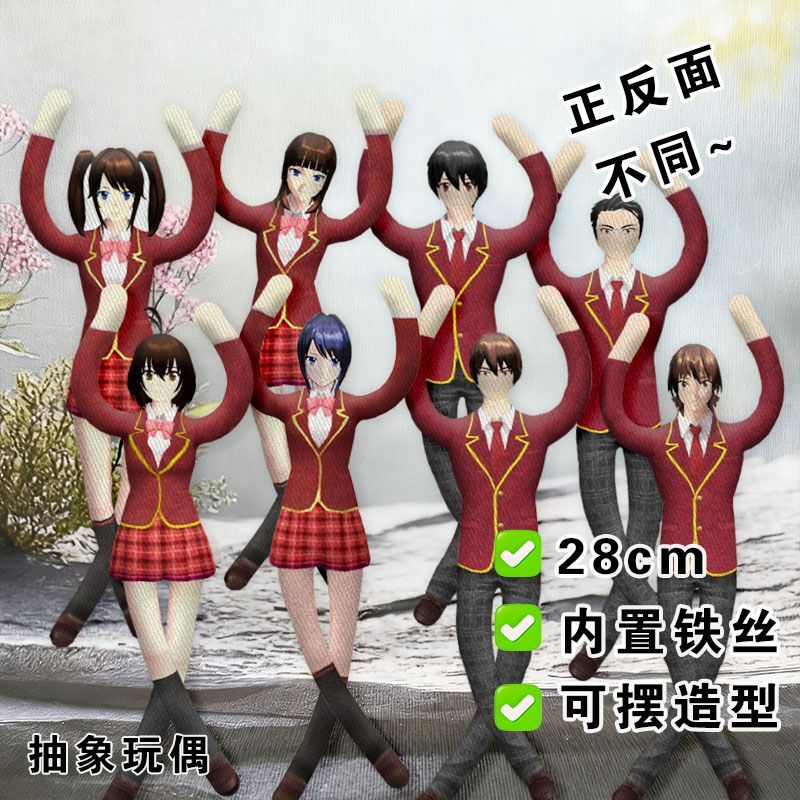 珠树里奈老鼠干樱花校园模拟器抽象玩偶内置骨架娃娃摆造型公仔礼