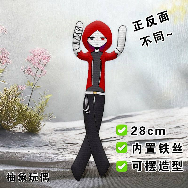 pedro佩德罗老鼠干愤怒的男孩周边抽象搞怪朋友礼物玩偶铁丝娃娃