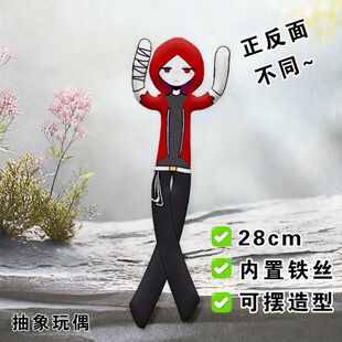 pedro佩德罗老鼠干愤怒的男孩周边抽象搞怪朋友礼物玩偶铁丝娃娃