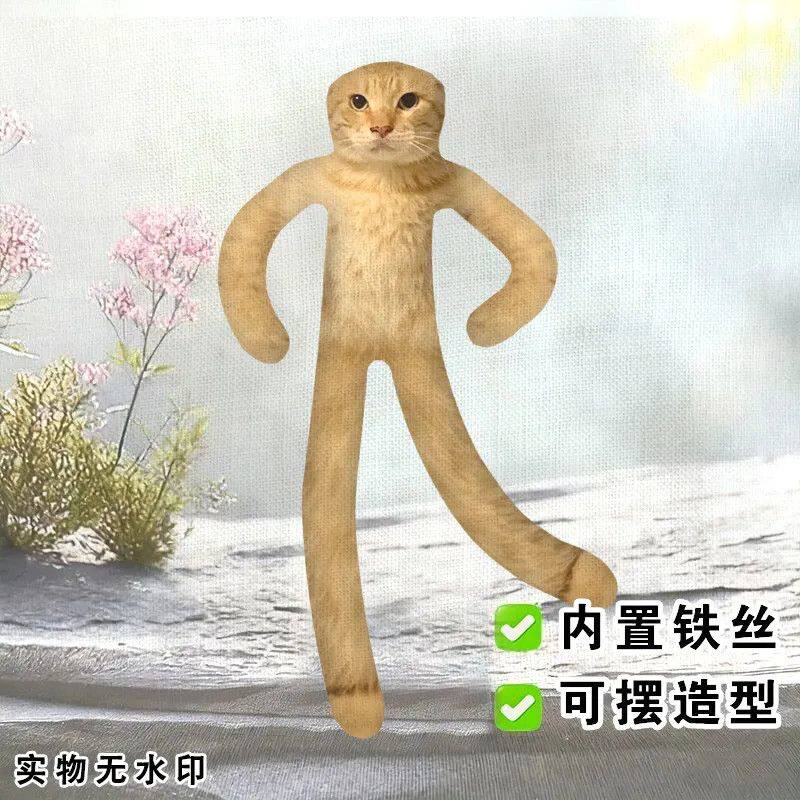 耄耋猫老鼠干搞怪抽象铁丝娃娃玩偶骨架搞怪朋友舍友礼物周边