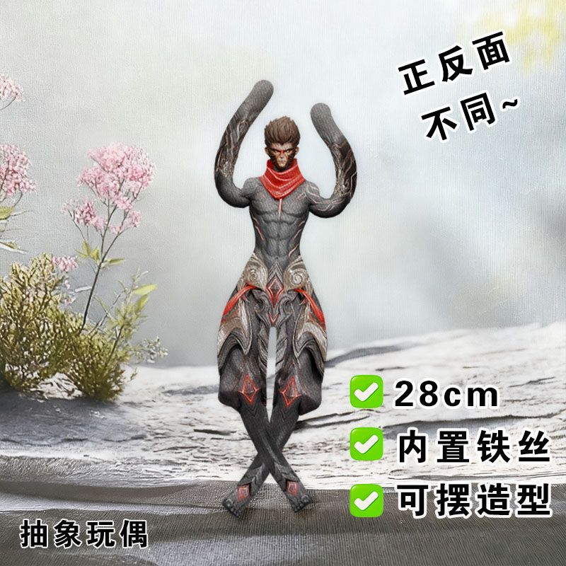 六耳老鼠干王者荣耀周边抽象玩偶内置铁丝骨架四肢可造型娃娃公仔