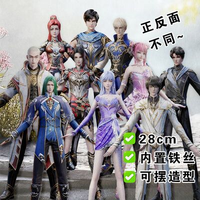 圣采儿龙皓晨老鼠干林鑫周边正反面不同玩偶抽象铁丝娃娃全身礼物