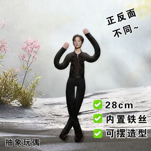 何炅老鼠干何老师大侦探周边抽象玩偶内置铁丝骨架娃娃可扭动公仔