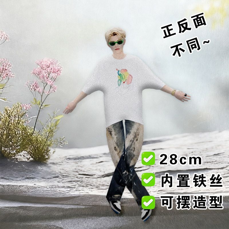 沙一汀周边老鼠干搞笑内置铁丝搞怪抽象娃娃可任意造型玩偶应援