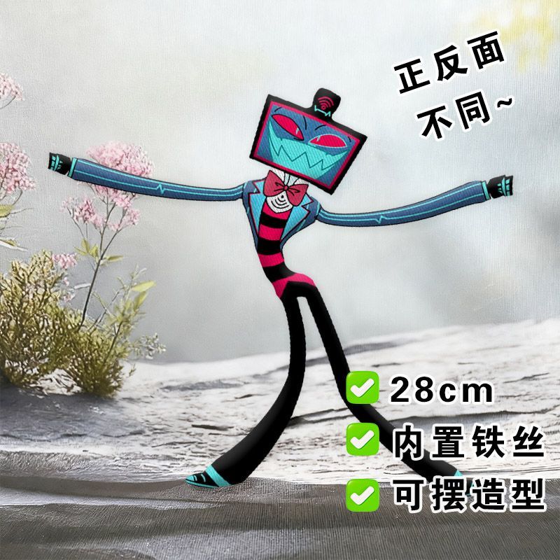地狱客栈VOX电视机抽象老鼠干丑公仔铁丝毛绒玩偶任意活动摆造型