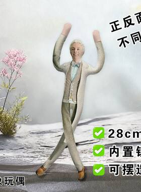 亚茨拉斐尔老鼠干麦克辛内置铁丝抽象娃娃可任意造型玩偶应援礼物