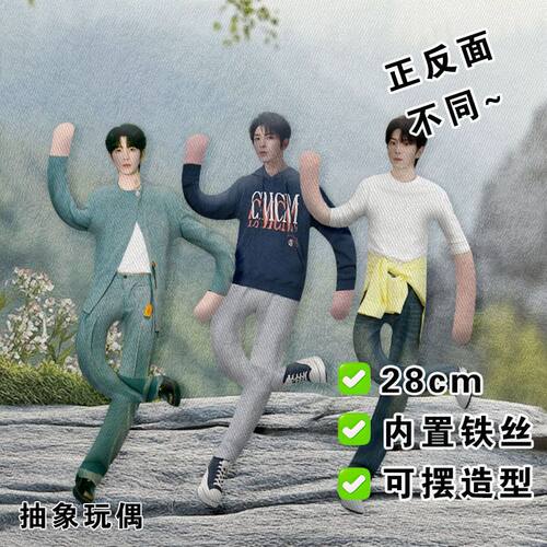邱鼎杰老鼠干周边抽象玩偶内置铁丝骨架四肢分离娃娃公仔明星应援