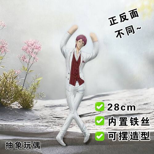 松冈凛老鼠干抽象玩偶HighSpeed内置铁丝娃娃带骨架可摆造型公仔