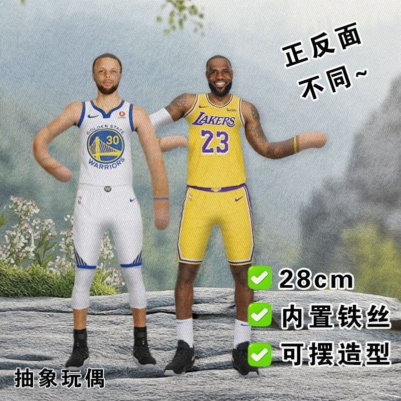 库里詹姆斯老鼠篮球NBA球星科比哈登周边抽象内置铁丝骨架玩偶