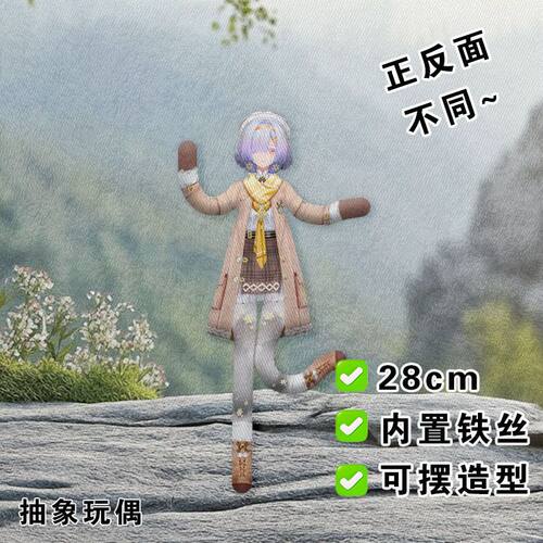鸣潮莫宁老鼠干周边抽象铁丝娃娃玩偶无白边含骨架可摆造型送朋友