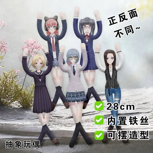 朝日六花老鼠干RAS乐队珠手知由周边抽象玩偶有铁丝骨架可摆造型