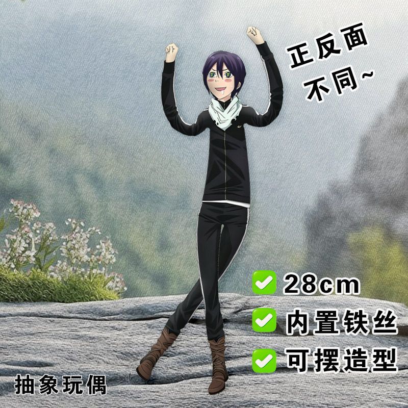 夜斗老鼠干野良神手汗男玩偶手脚有铁丝骨可扭动周边毛绒玩具娃娃