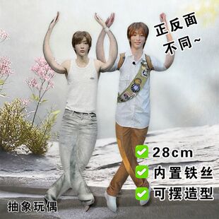 李灿荣抽象老鼠干棉花娃娃明星周边公仔玩偶全身内置骨架可凹造型