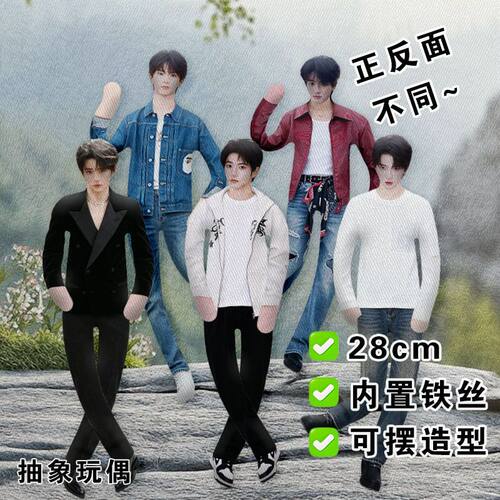 TF家族三代穆祉丞老鼠干抽象玩偶内置铁丝娃骨架可随意摆造型公仔