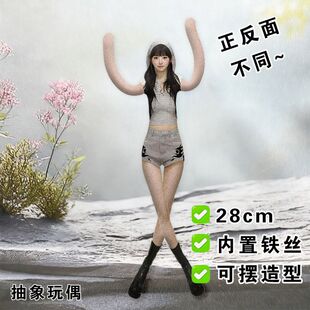 创意新款rei直井怜老鼠干ive周边分正反创意玩偶抽象搞怪铁丝娃娃