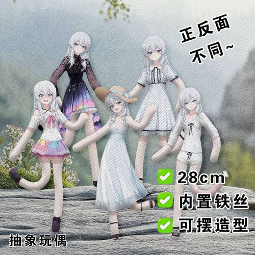 魔女之旅伊蕾娜老鼠干周边抽象玩偶内置铁丝骨架娃娃随意造型公仔