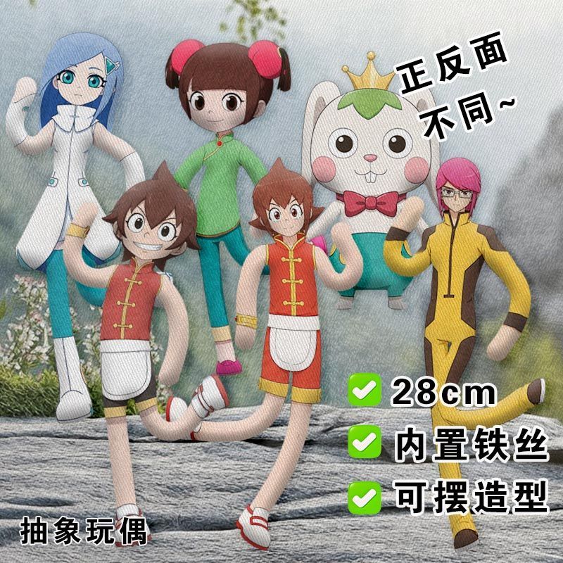 麦当芸豆迪亚米龙咕咚老鼠干星游记抽象玩偶铁丝娃娃骨架毛绒公仔