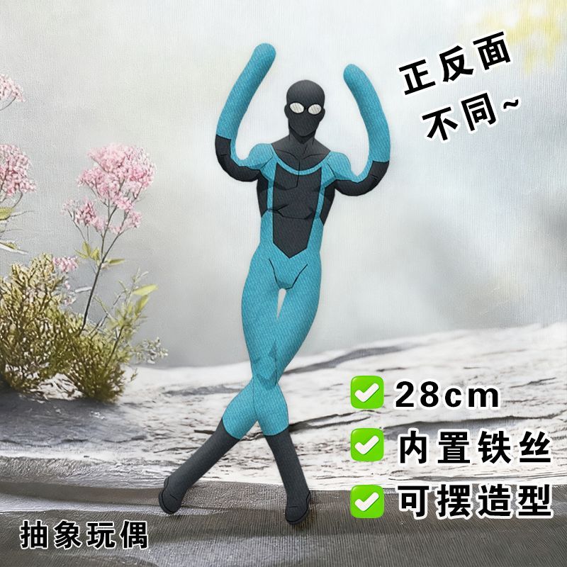 DC无敌少侠超级英雄老鼠干抽象铁丝娃娃带骨架朋友礼物暗黑周边