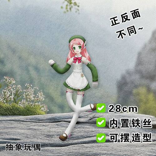 虚拟歌姬桃音momo老鼠干周边抽象玩偶内置骨架铁丝娃娃公仔应援礼