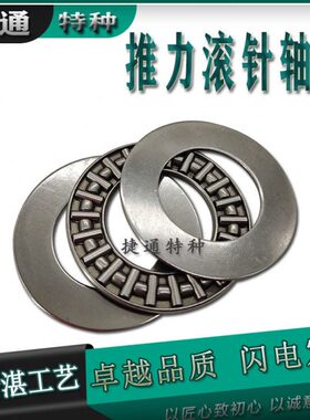 平面推力滚针轴承片 AXK160200+2AS 889132 AS16020001 AXK160200