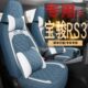 3定制座垫 宝骏RS 新宝骏RS3座套专用全包汽车坐垫四季 通用2020款