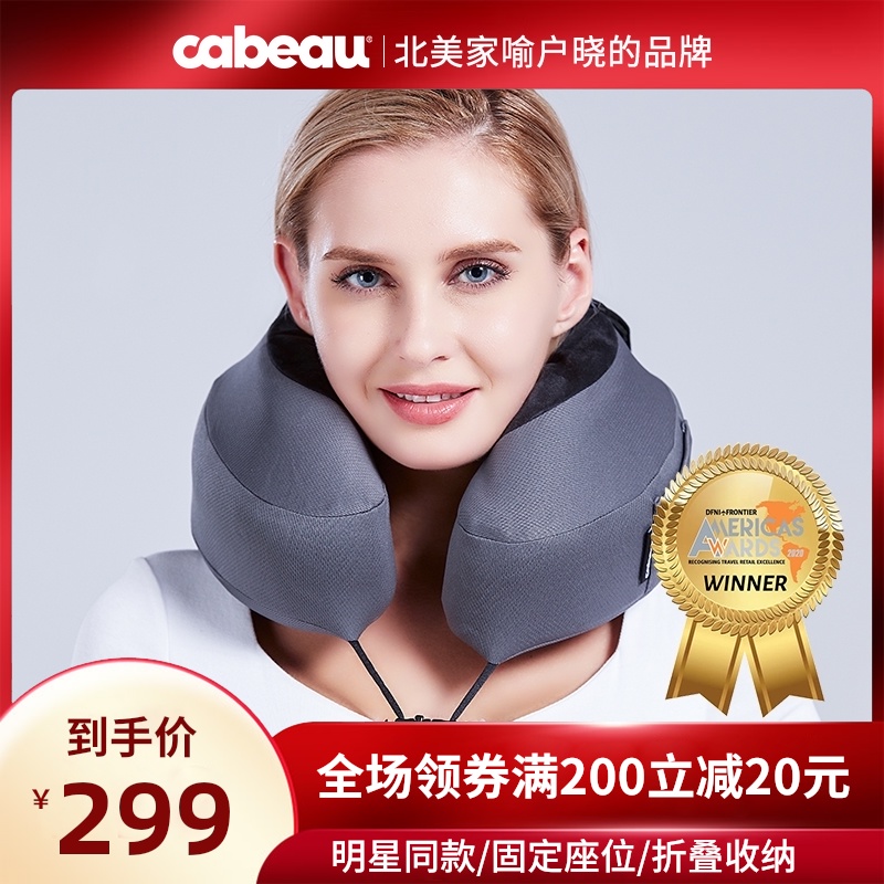 Cabeau u型枕S3护颈枕记忆棉可折叠便携脖P枕颈椎舒适飞机旅行枕