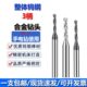 整体钨钢3柄钻头硬质合金定柄钻数控雕刻机高速微型麻花钻0.5 3.0