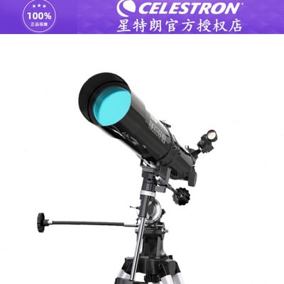 星特朗80eq天文望远镜专业观星20000观天1000000高倍深空太空倍