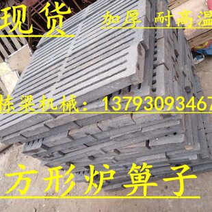 栋梁机械长方形炉排炉条生铁铸铁炉箅子炉桥炉底炉齿锅炉配件厂家