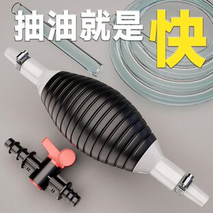 抽油神器手动抽油泵汽车吸油器加油吸水管子抽油管自吸抽酒抽水器