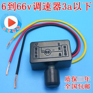 12v24v36v48v60v72伏无级调速器直流电机控制器开关风扇速度调节