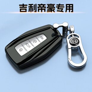 适用吉利帝豪GL钥匙套第四代GS保护汽车扣全包男女士豪华 23款