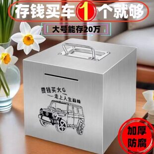 新款不锈钢存钱罐防摔大人储钱罐儿童创意存钱箱家用手提储蓄罐