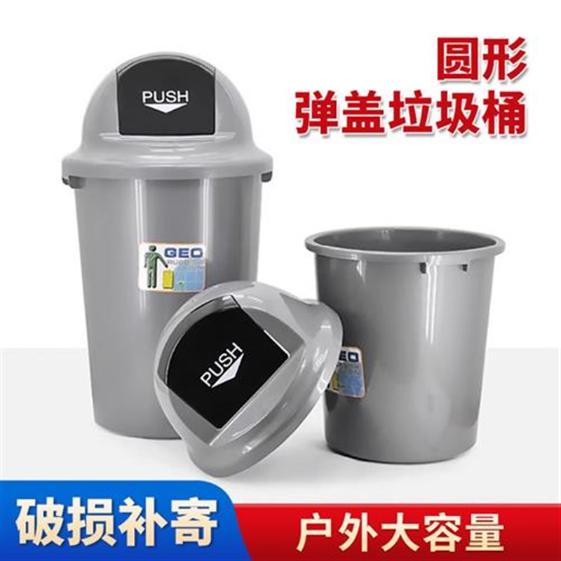 圆形垃圾桶按压弹盖加厚大号酒C店办公家用商用垃圾箱果皮筒
