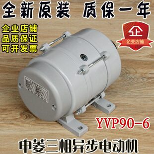 三相异步电动机YVP90-6宁波申菱电梯门机马达原装门电机配件皮带