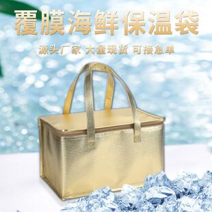 金色防水3号4号泡沫箱海参带鱼保温袋海鲜铝箔加厚手提礼品袋定制