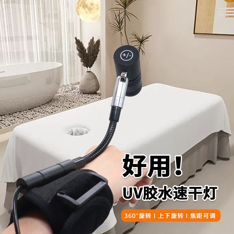 手腕绑带便携UV睫毛胶水速干美睫灯F 快速固化紫光脚踏美容美甲灯