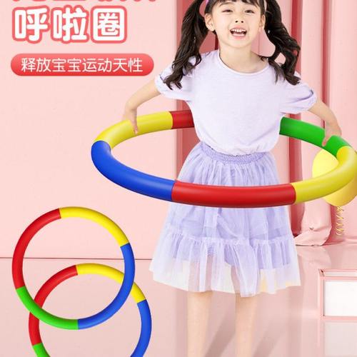 呼啦圈小孩儿童学生专用小号3-5--8岁幼儿园初学者拼色海绵表演圈