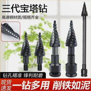 电扳手宝塔钻头高硬度钨钢打孔钻加长连接杆不锈钢专用金属扩孔钻