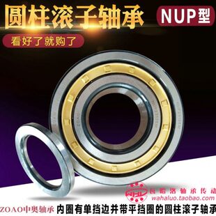 带垫圈圆柱滚子轴承NUP203 204 205 206 207 208 209 210 211EM