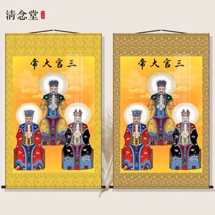 三官大帝画像天官地官水官人物像道场法场用品水陆画供奉卷轴挂画
