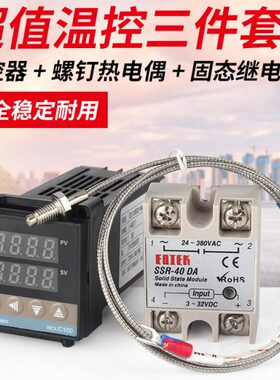 REX-C100温控器热电偶温度控制开关配40DA固态自动智能数显温控仪