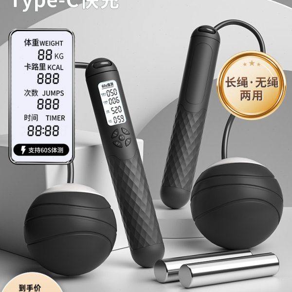 法娇妮无绳跳绳健身减肥运动专用重力计数负重球专业燃脂女生绳子