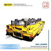 无线遥控冶金用钢包车河南电动搬运车滑触线导电平板车