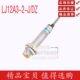 沪工接近开关 全镙 LJ12A3 屏蔽式 直流三线NPN常开 沪工