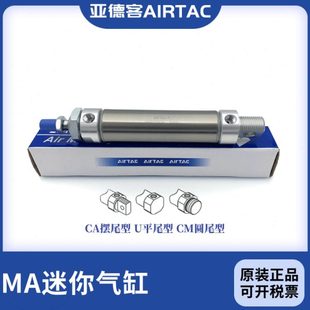 亚德客不锈钢迷你气缸MA25X25X50X75X100X125X150X175X200 500SCA