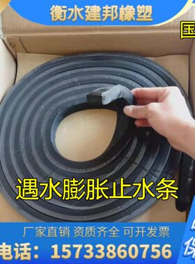 遇水膨胀止水条橡胶止水胶条pn腻子型建筑伸缩缝密封防水带20*30