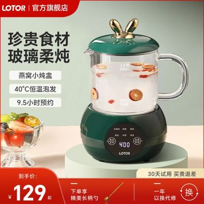 lotor玻璃燕窝炖盅全自动家用专用机煮粥神器一人食小电炖锅炖杯