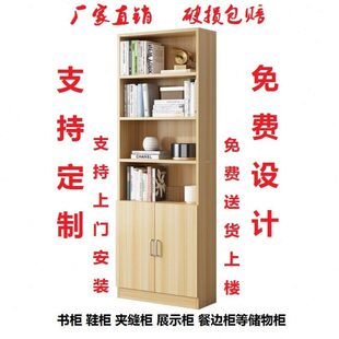 定制柜子储物柜简约书柜书架置物柜木质展示柜收纳组合柜尺寸定做