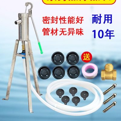 摇水泵家用摇水机不锈钢摇井泵手摇泵水井头手压井头抽水机压水井